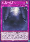  EP14-JP030 SR 始源の帝王 