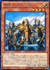  EP14-JP032 R 聖騎士の三兄弟 