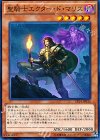  EP14-JP033 N 聖騎士エクター・ド・マリス 