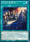  EP14-JP038 N 円卓の聖騎士 