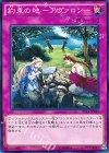  EP14-JP039 N 約束の地-アヴァロン- 