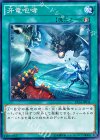  EP14-JP044 N 牙竜咆哮 