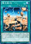  EP14-JP049 N 驚天動地 