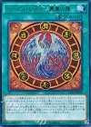 EP14-JP052 UR ハーピィ・レディ -鳳凰の陣-