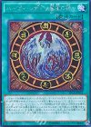  EP14-JP052 SE ハーピィ・レディ -鳳凰の陣- 