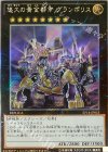  EP14-JP053 EXSE 悠久の黄金都市 グランポリス 