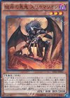  EP15-JP001 SR 彼岸の悪鬼 スカラマリオン 