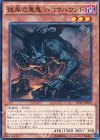 EP15-JP009 N 彼岸の悪鬼 ハロウハウンド