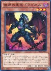 EP15-JP010 N 彼岸の悪鬼 ドラゴネル