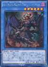 EP15-JP012 SE 彼岸の鬼神 ヘルレイカー