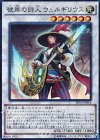EP15-JP014 SR 彼岸の詩人 ウェルギリウス