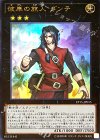  EP15-JP015 UR 彼岸の旅人 ダンテ 
