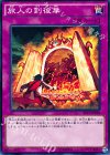 EP15-JP018 N 旅人の到彼岸