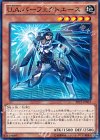  EP15-JP021 N U.A.パーフェクトエース 