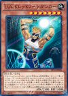 EP15-JP026 N U.A.ドレッドノートダンカー