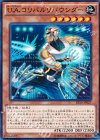 EP15-JP027 N U.A.コリバルリバウンダー