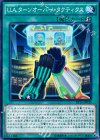 EP15-JP030 N U.A.ターンオーバー・タクティクス