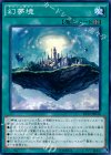 EP15-JP038 N 幻夢境