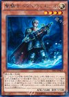  EP15-JP043 R 聖騎士ベディヴィエール 