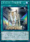 EP15-JP045 N ライトロードの神域