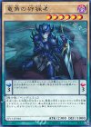  EP15-JP046 R 竜角の狩猟者 