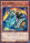  EP15-JP054 N 業火の重騎士 
