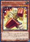 EP15-JP055 N BOXサー
