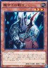  EP15-JP057 N 魔サイの戦士 