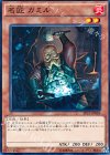 EP15-JP069 N 名匠 ガミル