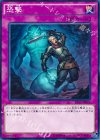 EP15-JP073 N 恐撃