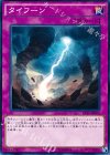  EP15-JP075 N タイフーン 