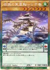  EP15-JP079 EXSE 輝銀の天空船-レオ号 