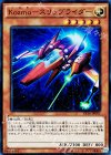  EP16-JP003 SR Kozmo-スリップライダー 