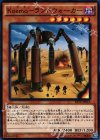  EP16-JP015 N Kozmo-ランドウォーカー 
