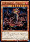  EP16-JP021 UR 怒炎壊獣ドゴラン 