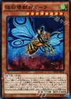  EP16-JP025 N 怪粉壊獣ガダーラ 