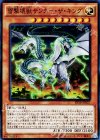  EP16-JP027 SR 雷撃壊獣サンダー・ザ・キング 