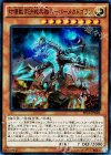  EP16-JP028 SR 対壊獣用決戦兵器スーパーメカドゴラン 