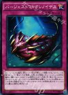  EP16-JP033 N バージェストマ・オレノイデス 