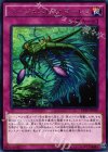  EP16-JP039 R バージェストマ・マーレラ 