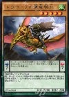  EP16-JP043 R ドラコニアの翼竜騎兵 