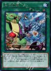  EP16-JP047 R 烏合無象 