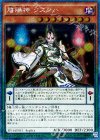  EP16-JP051 EXSE 陰陽神 クズノハ 