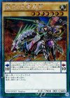  EP16-JP052 EXSE 極刀の武者 左京 