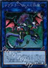  EP17-JP001 SE サブテラーマリスの妖魔 