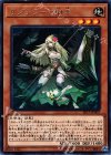  EP17-JP003 R サブテラーの射手 