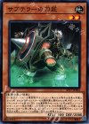 EP17-JP004 N サブテラーの刀匠