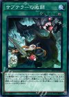 EP17-JP015 N サブテラーの激闘