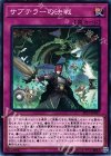 EP17-JP017 N サブテラーの決戦