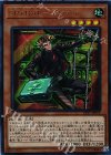  EP17-JP019 UR SPYRAL-ダンディ 